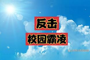 江南app官方网站下载安卓版截图3